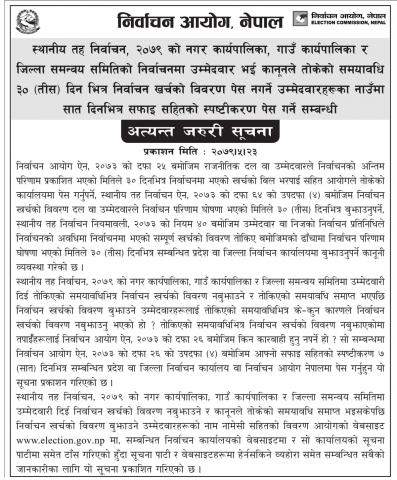 स्थानीय तह निर्वाचन, २०७९ को नगर कार्यपालिका, गाउँ कार्यपालिका र जिल्ला समन्वय समितिमा उम्मेदवार भई कानूनले तोकेको समयावधि ३० (तीस) दिनभित्र निर्वाचन खर्चको विवरण पेस गर्ने उम्मेदवारहरूले खर्चको विवरण सार्वजनिक गर्ने सम्बन्धी